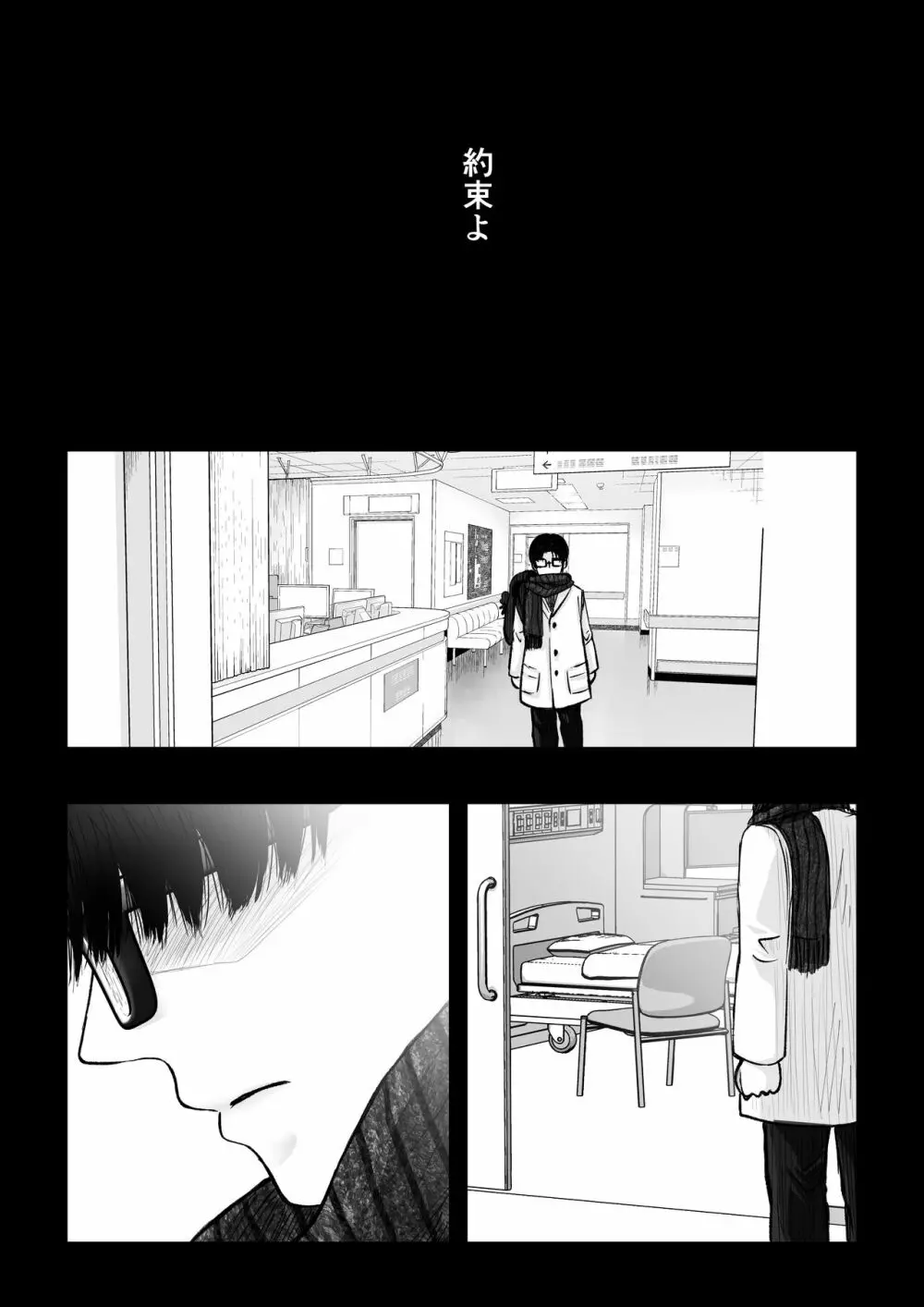 HappyFace ～総集編～ Page.42