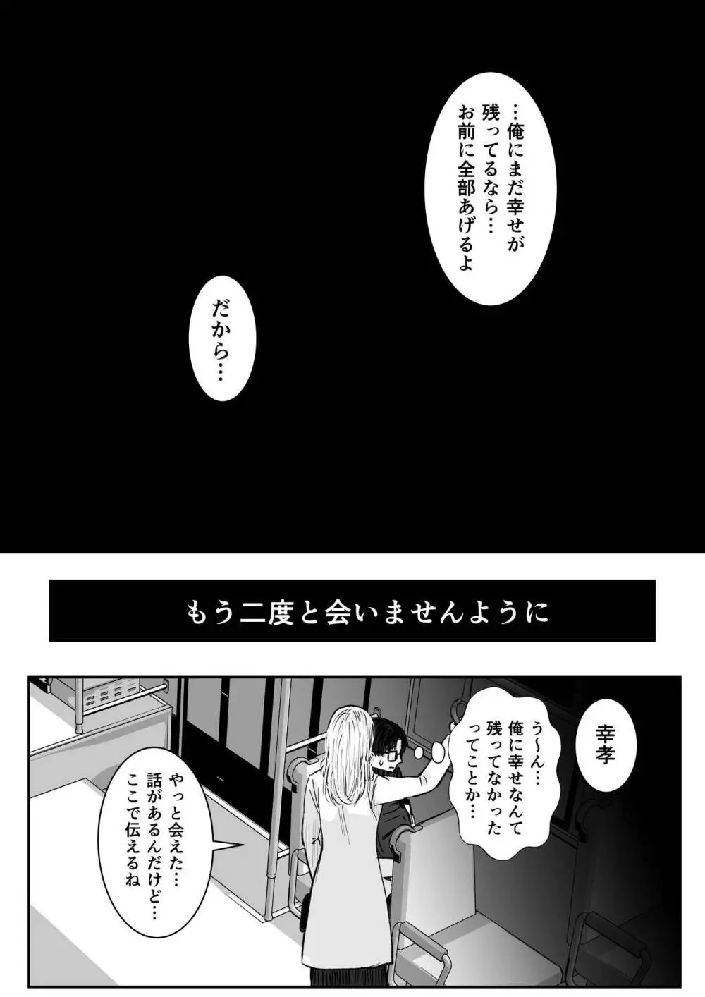 HappyFace ～総集編～ Page.43