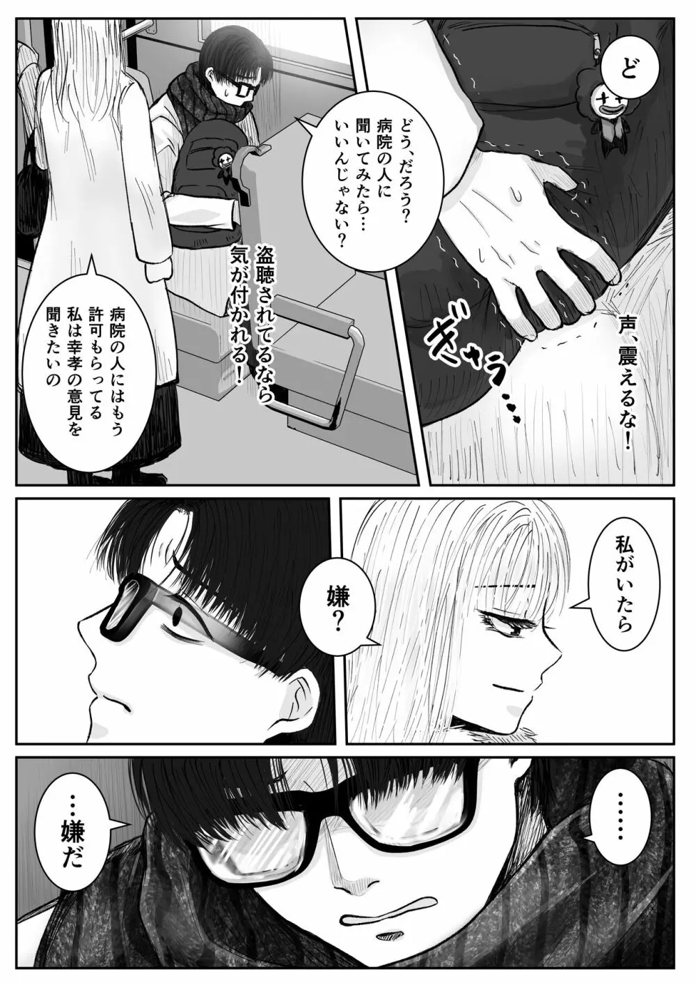 HappyFace ～総集編～ Page.46