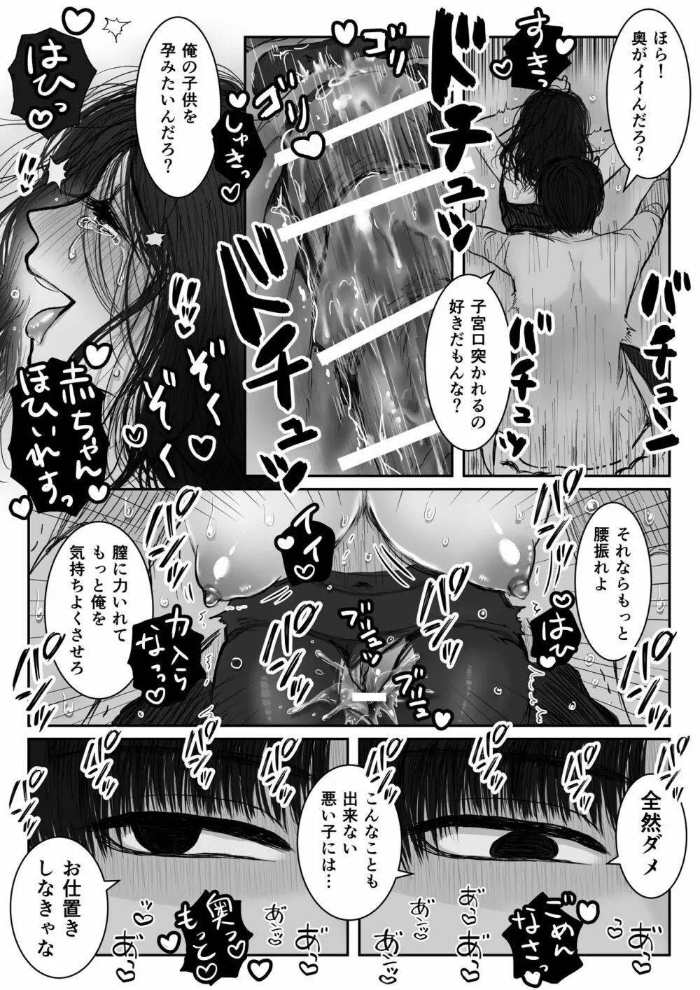 HappyFace ～総集編～ Page.57