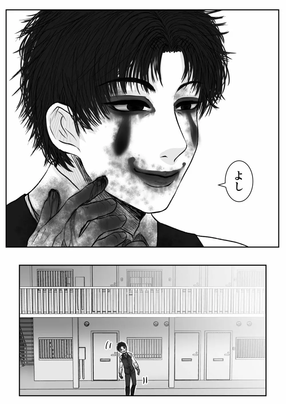 HappyFace ～総集編～ Page.62