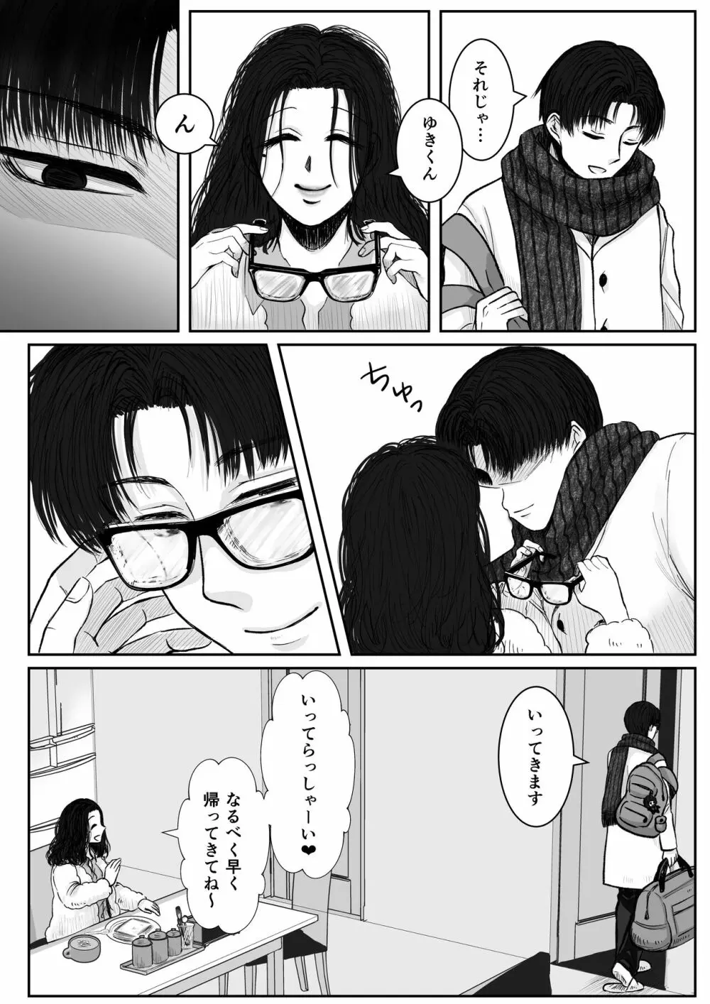 HappyFace ～総集編～ Page.7