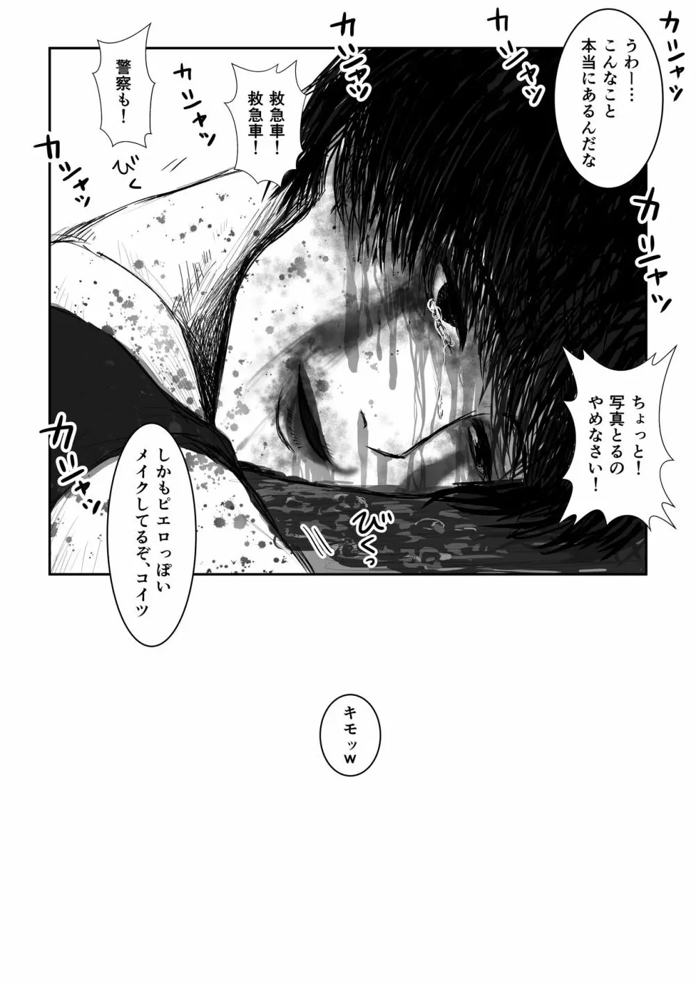 HappyFace ～総集編～ Page.72