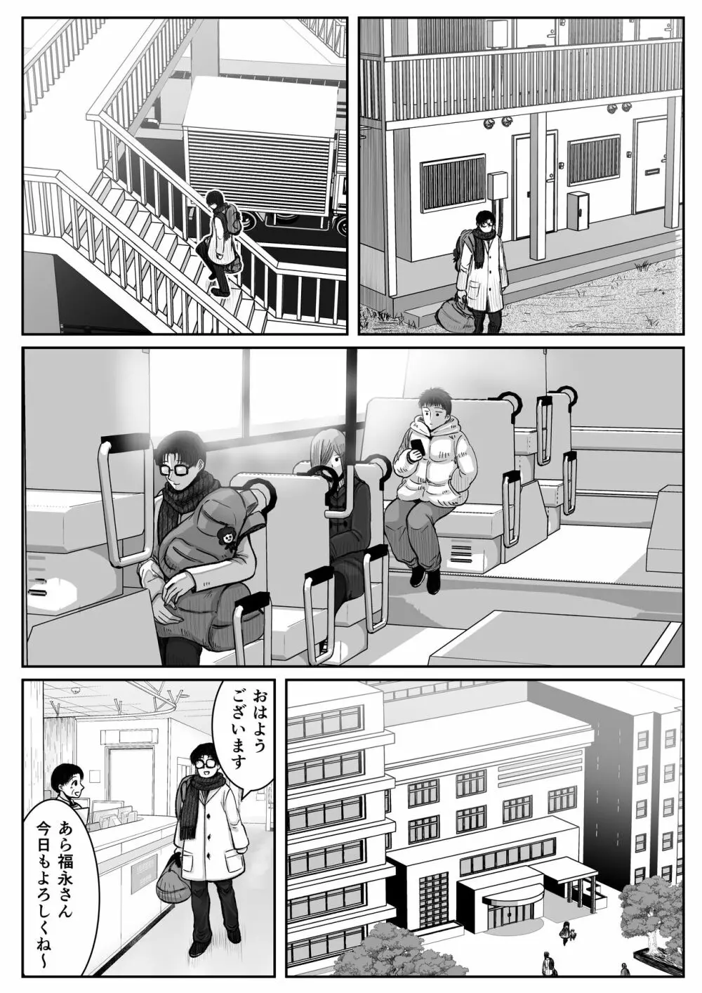 HappyFace ～総集編～ Page.8