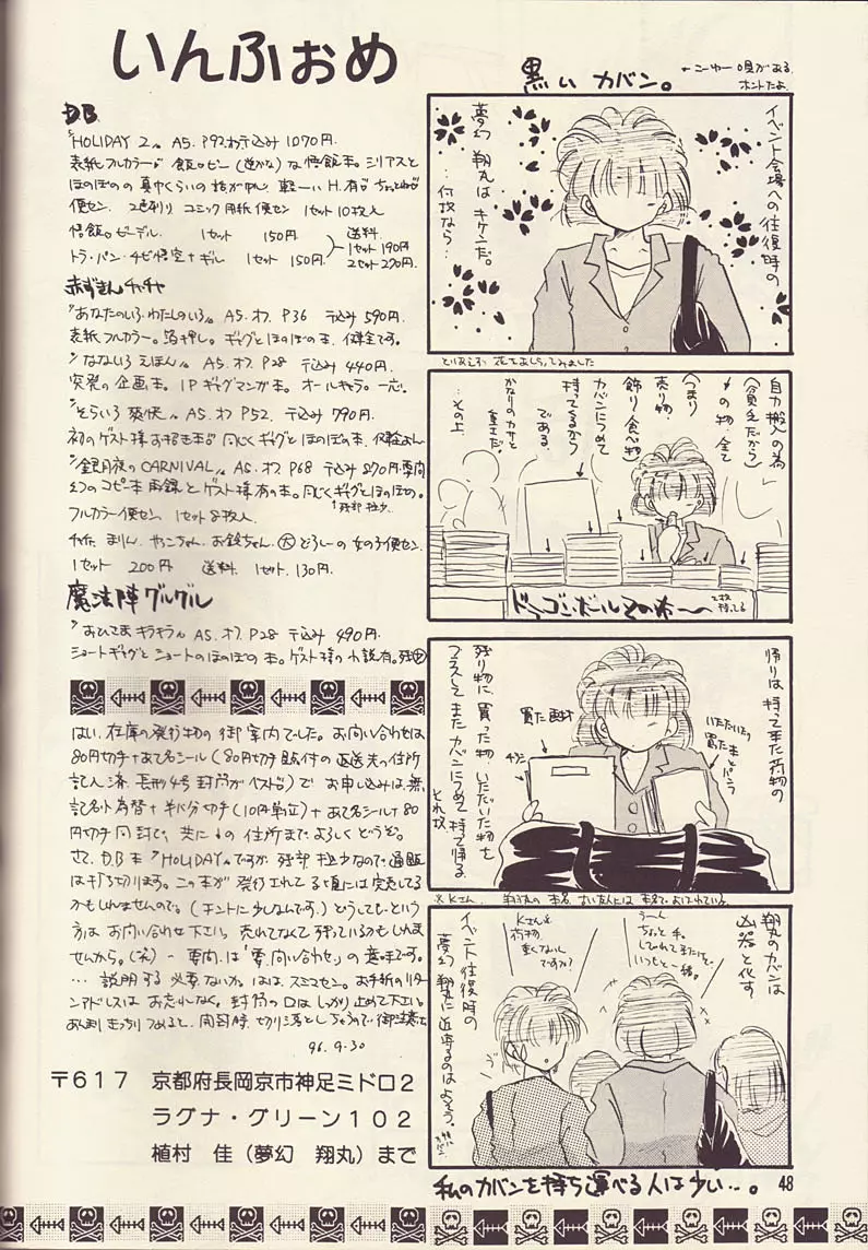 もっと愛しあいましょ Page.47