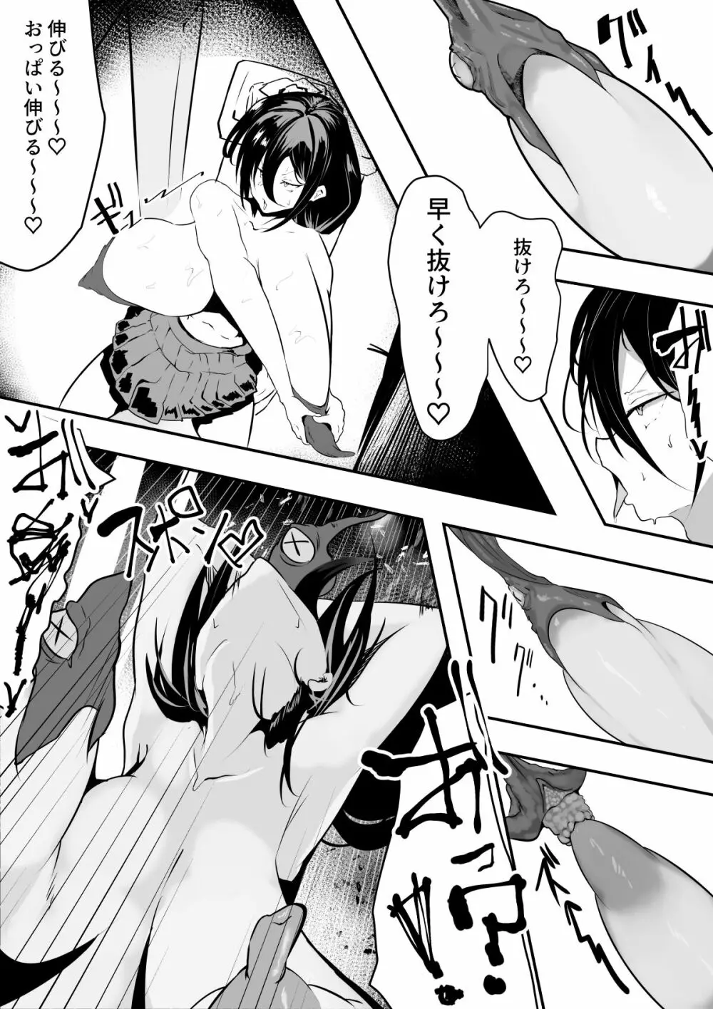 退魔巫女と邪教の神 Page.10