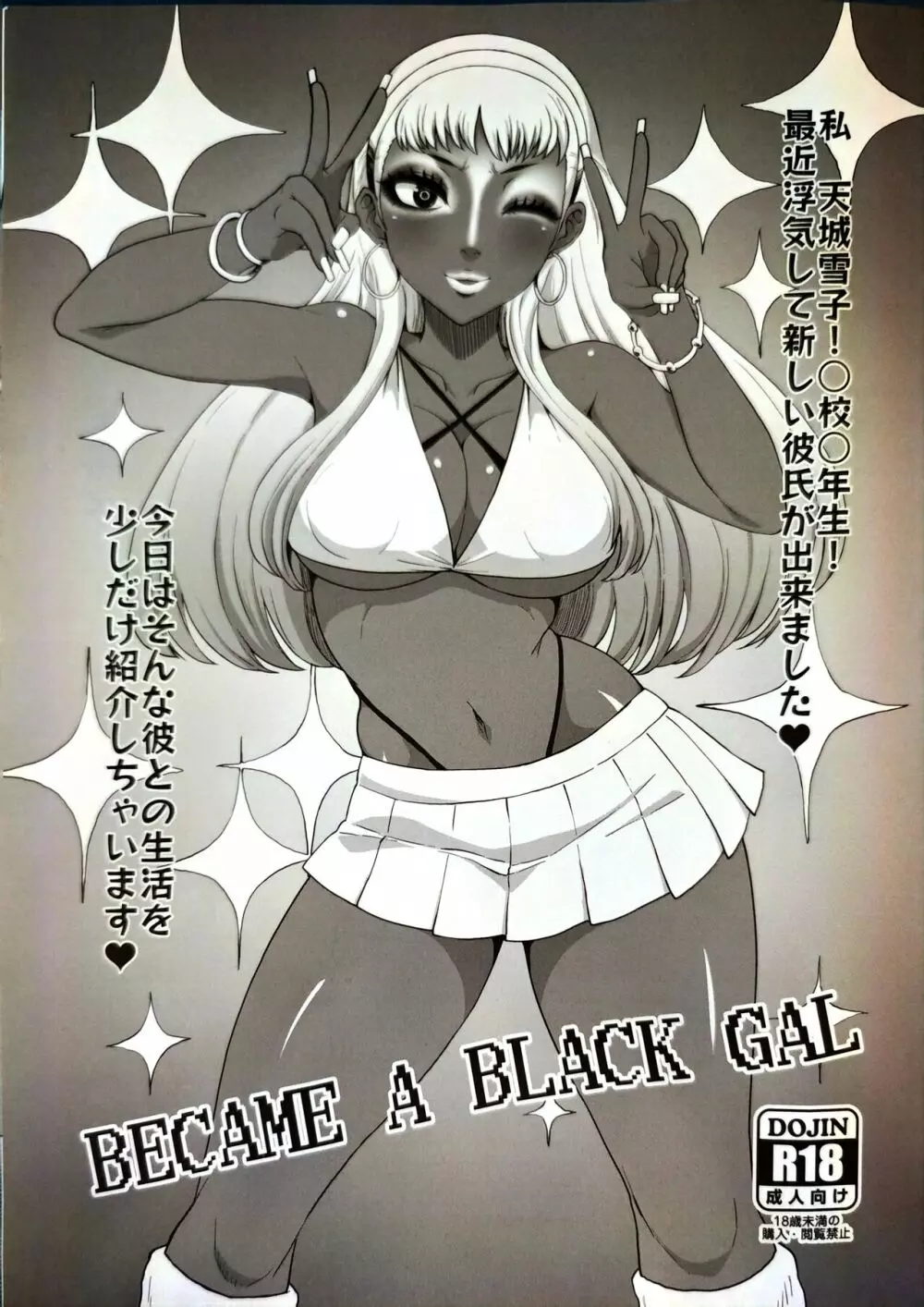 BECAME A BLACK GAL Page.1