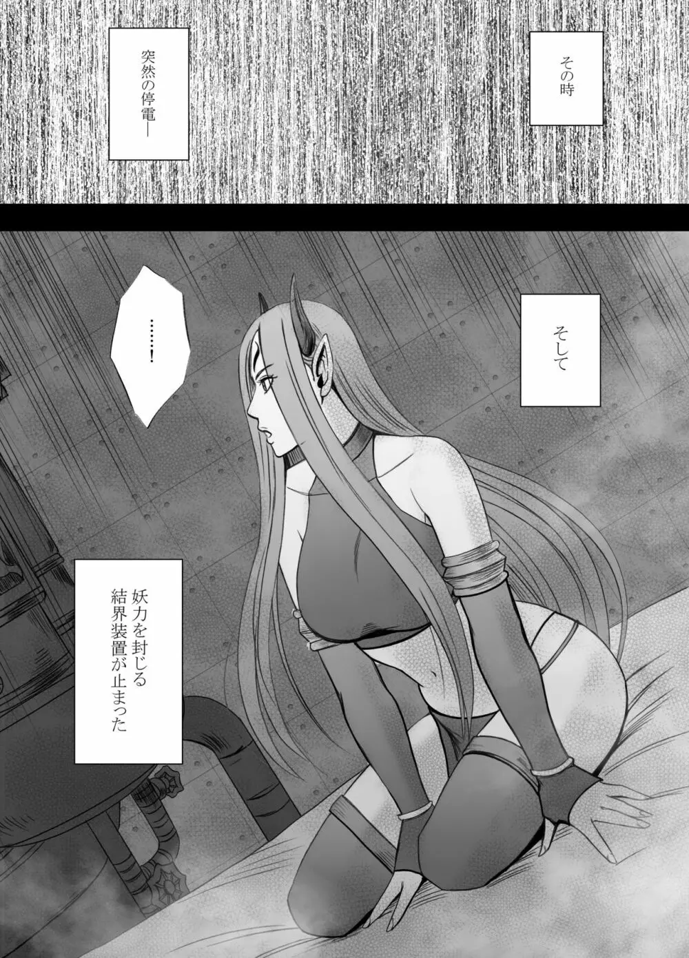 ナージャ過去作ページ抜粋 + Fantia女妖魔陥落 Page.51