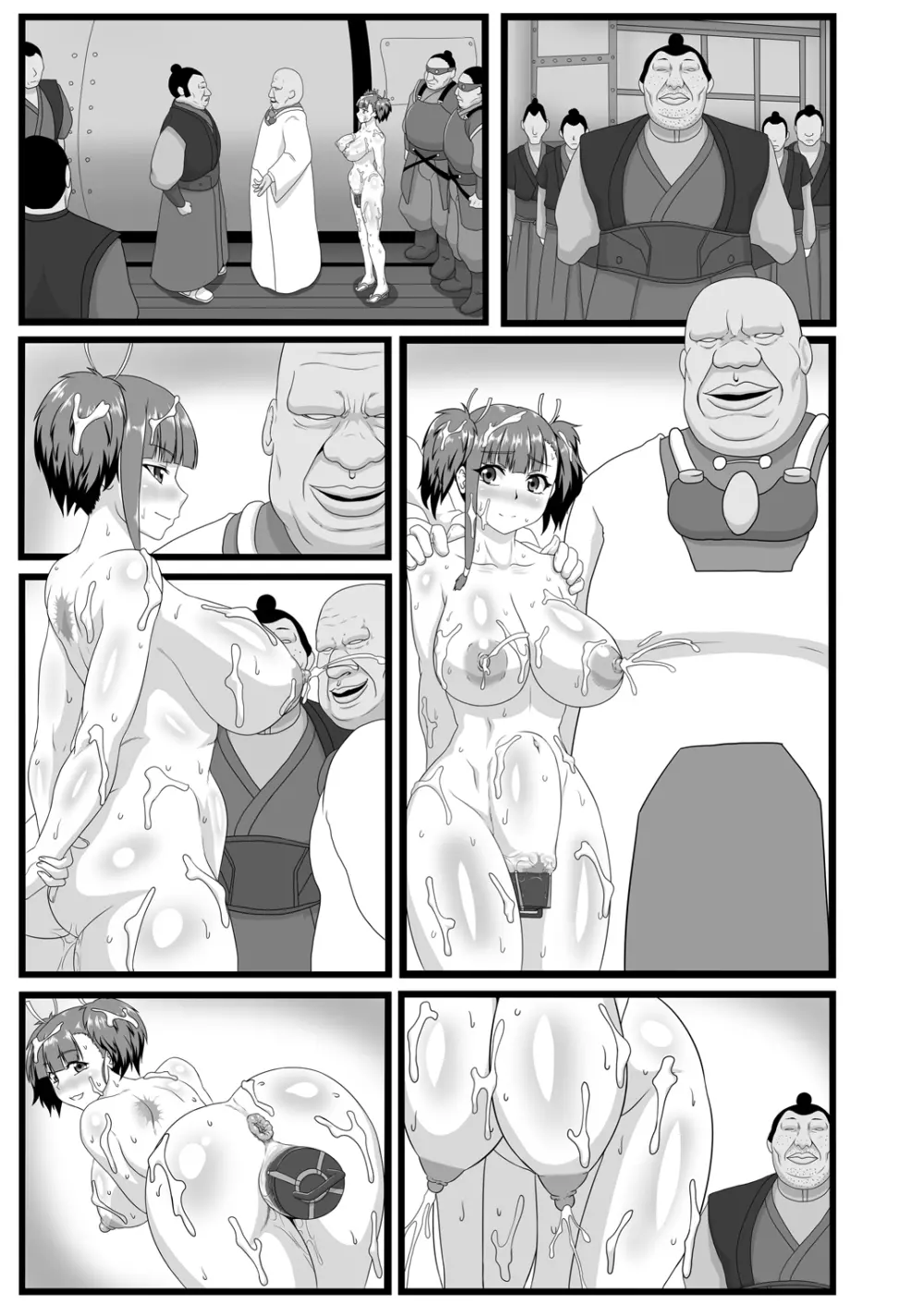 肉便嬢のカバ●リ其乃惨 Page.88