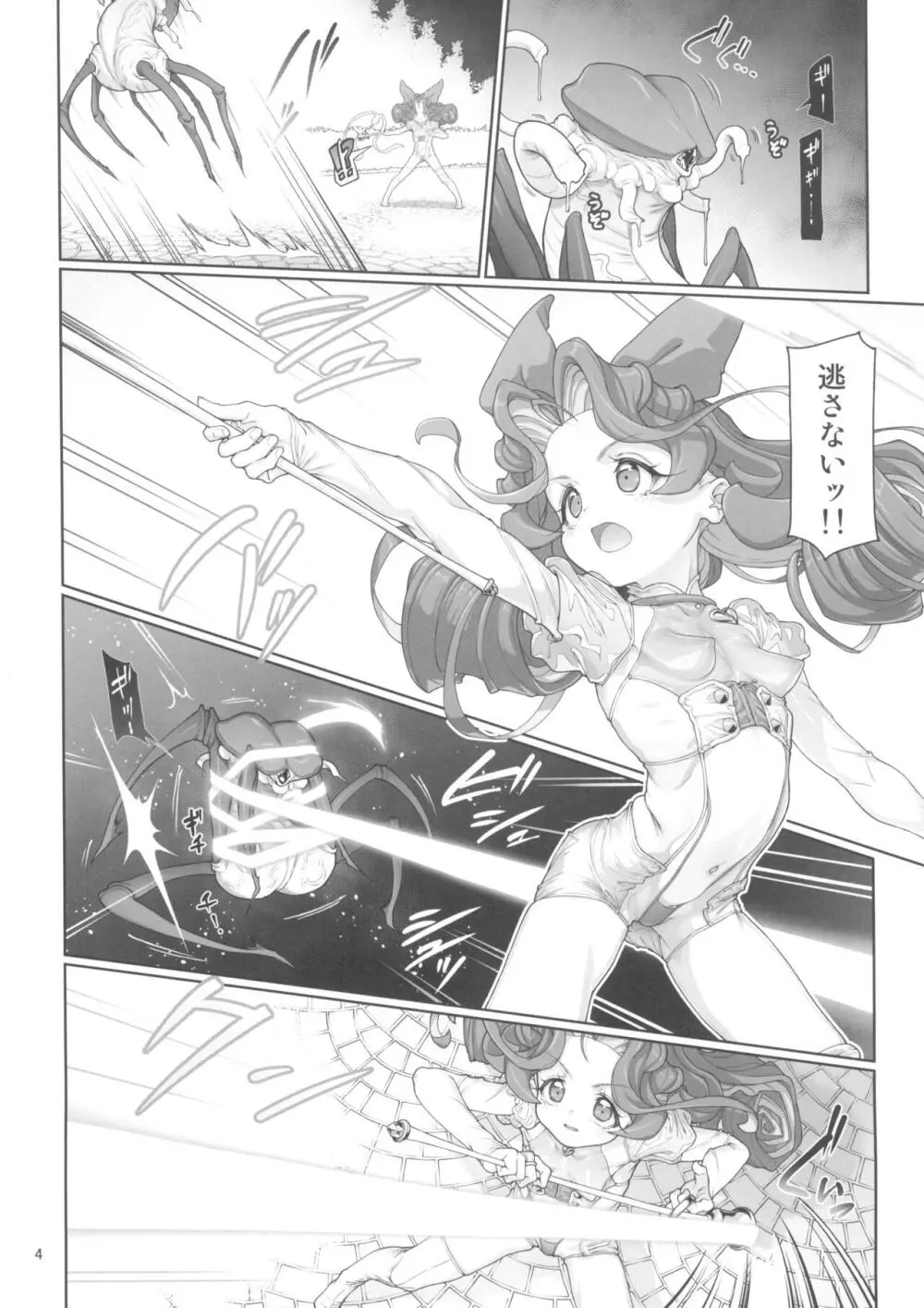 逸脱天使 #01 準備号 Page.4