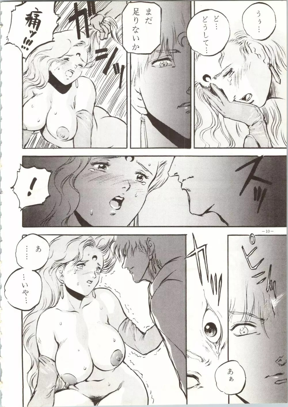 MODEL SPECIAL Page.10