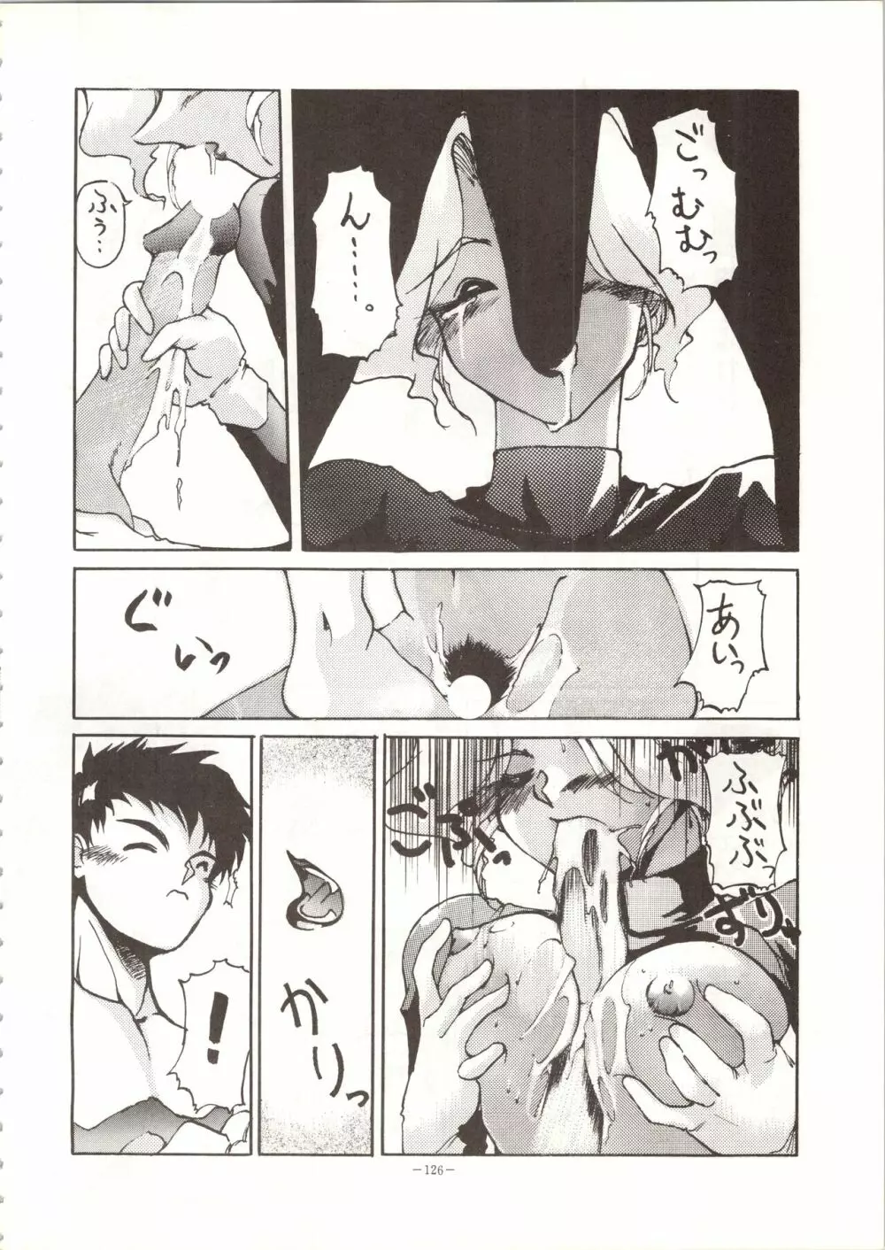 MODEL SPECIAL Page.126