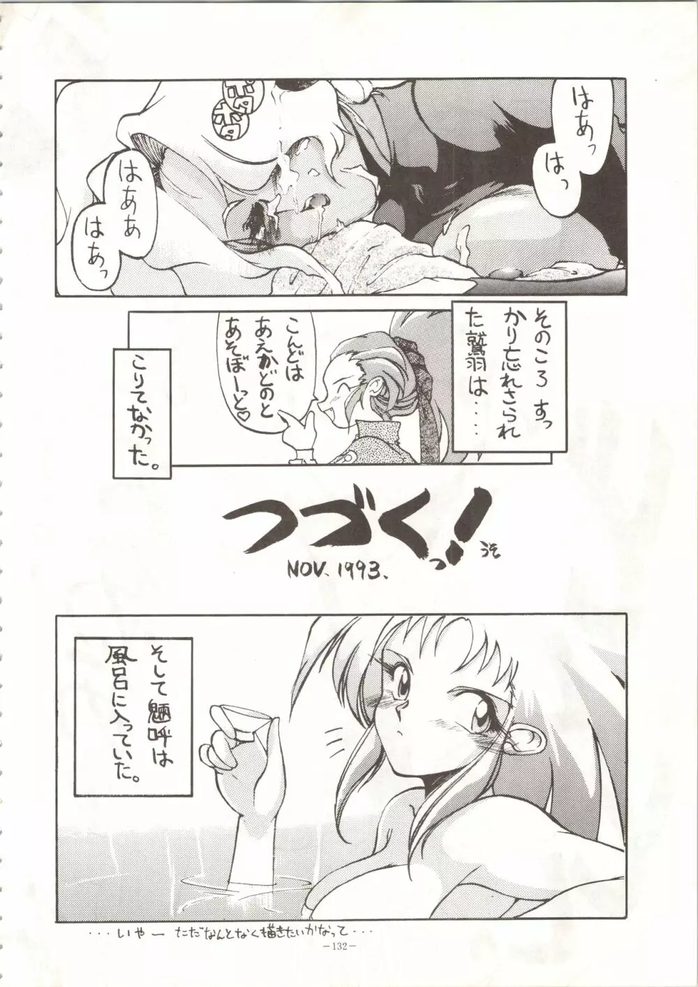 MODEL SPECIAL Page.132