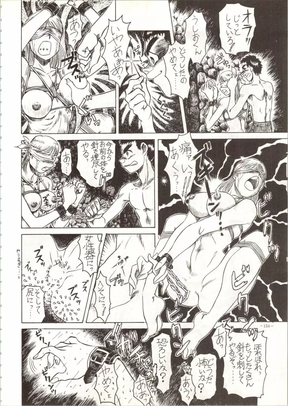 MODEL SPECIAL Page.134