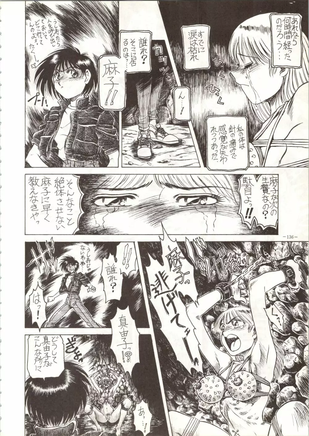 MODEL SPECIAL Page.136