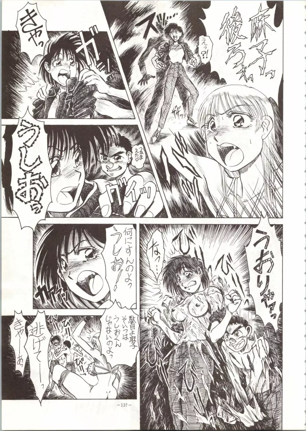 MODEL SPECIAL Page.137