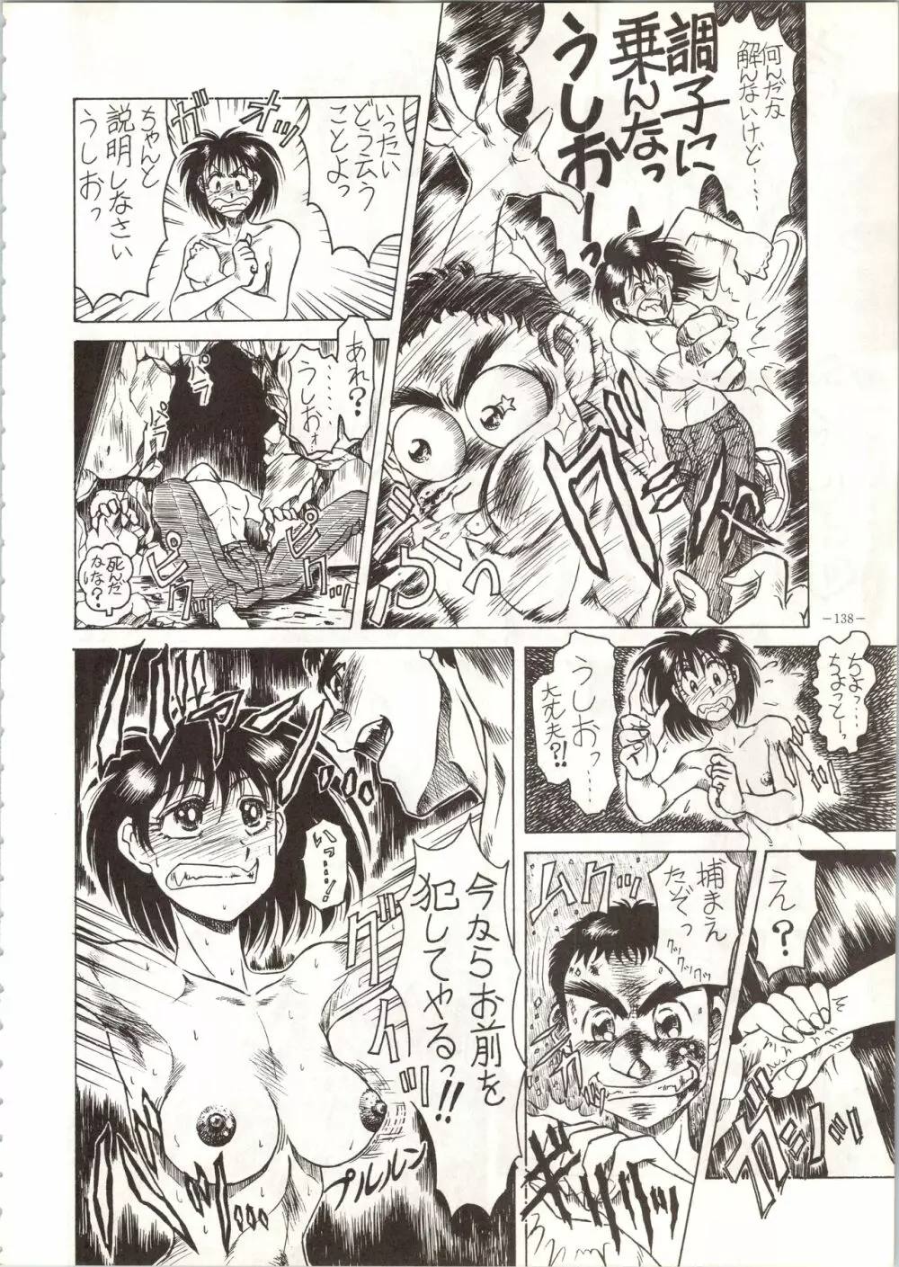 MODEL SPECIAL Page.138