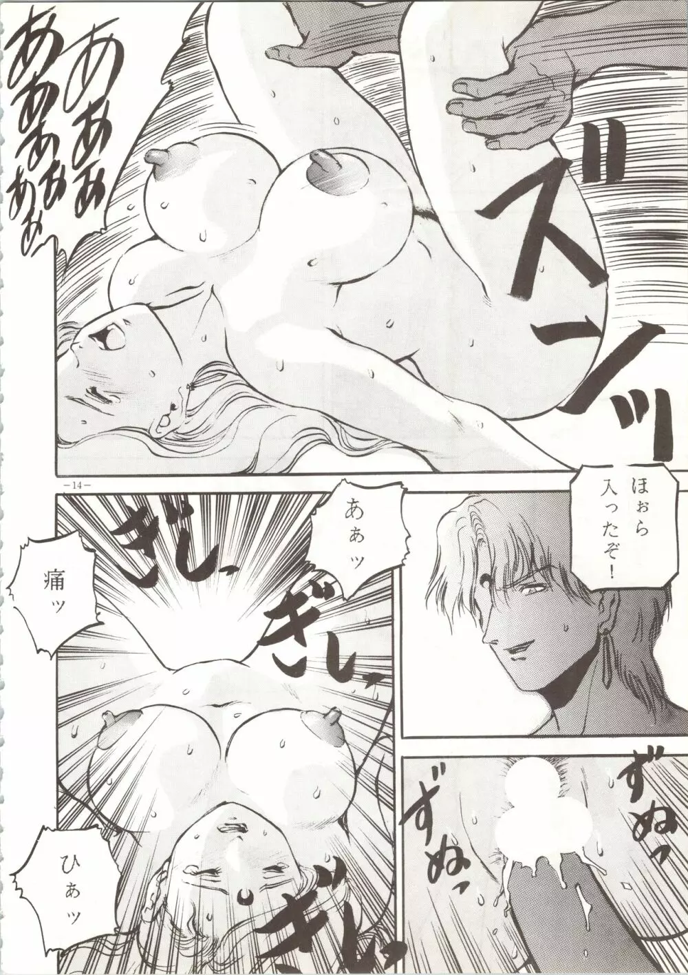 MODEL SPECIAL Page.14