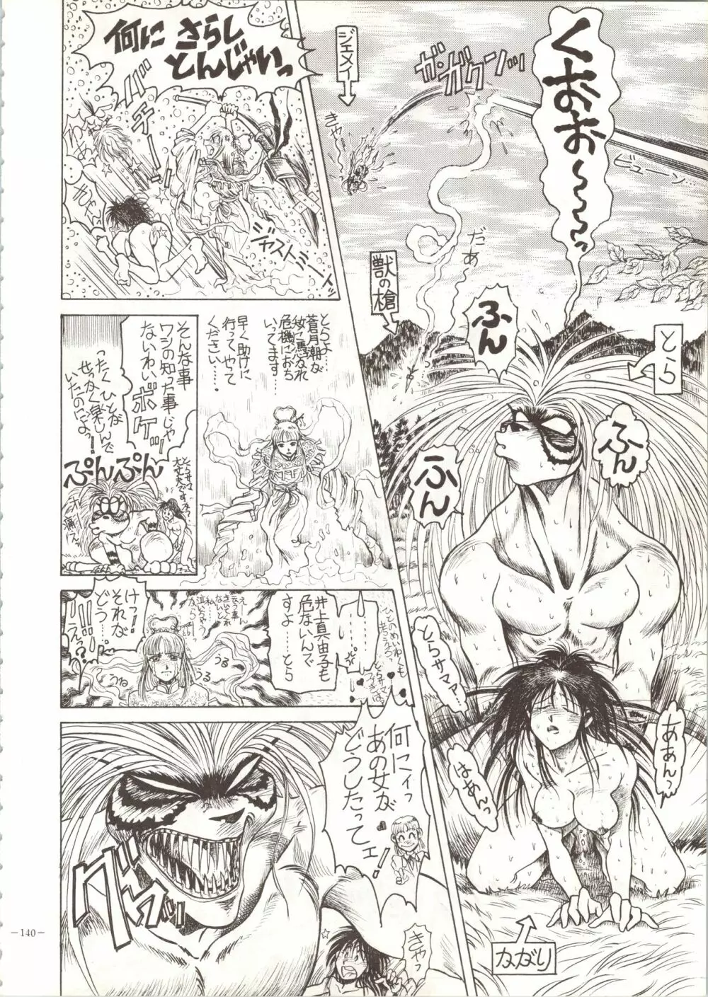 MODEL SPECIAL Page.140