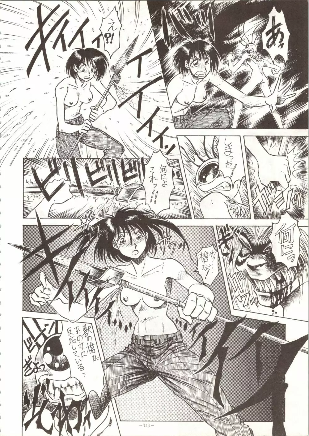 MODEL SPECIAL Page.144
