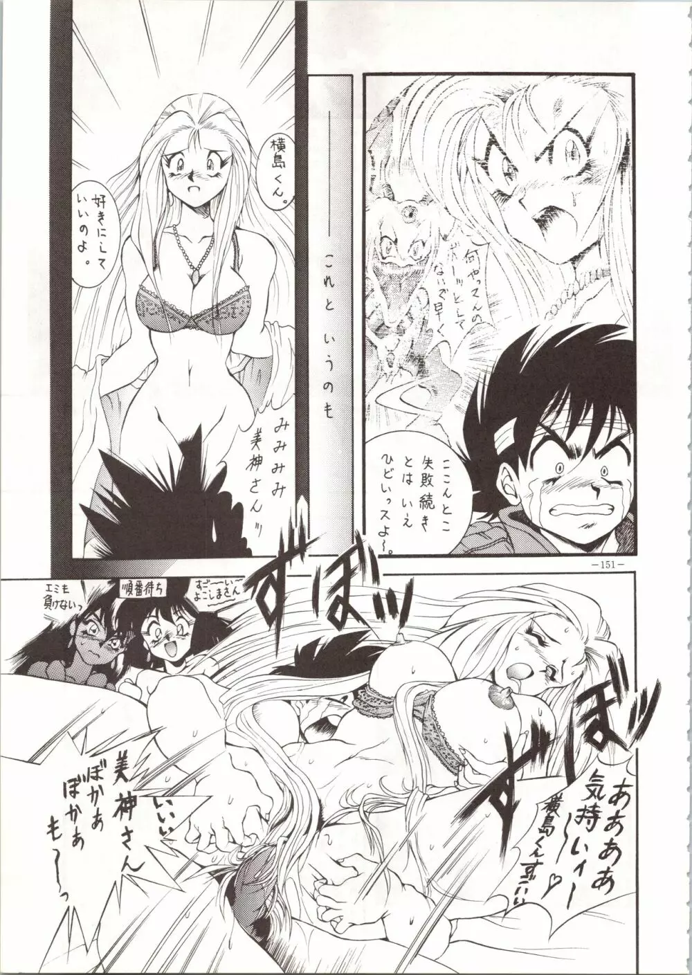 MODEL SPECIAL Page.151