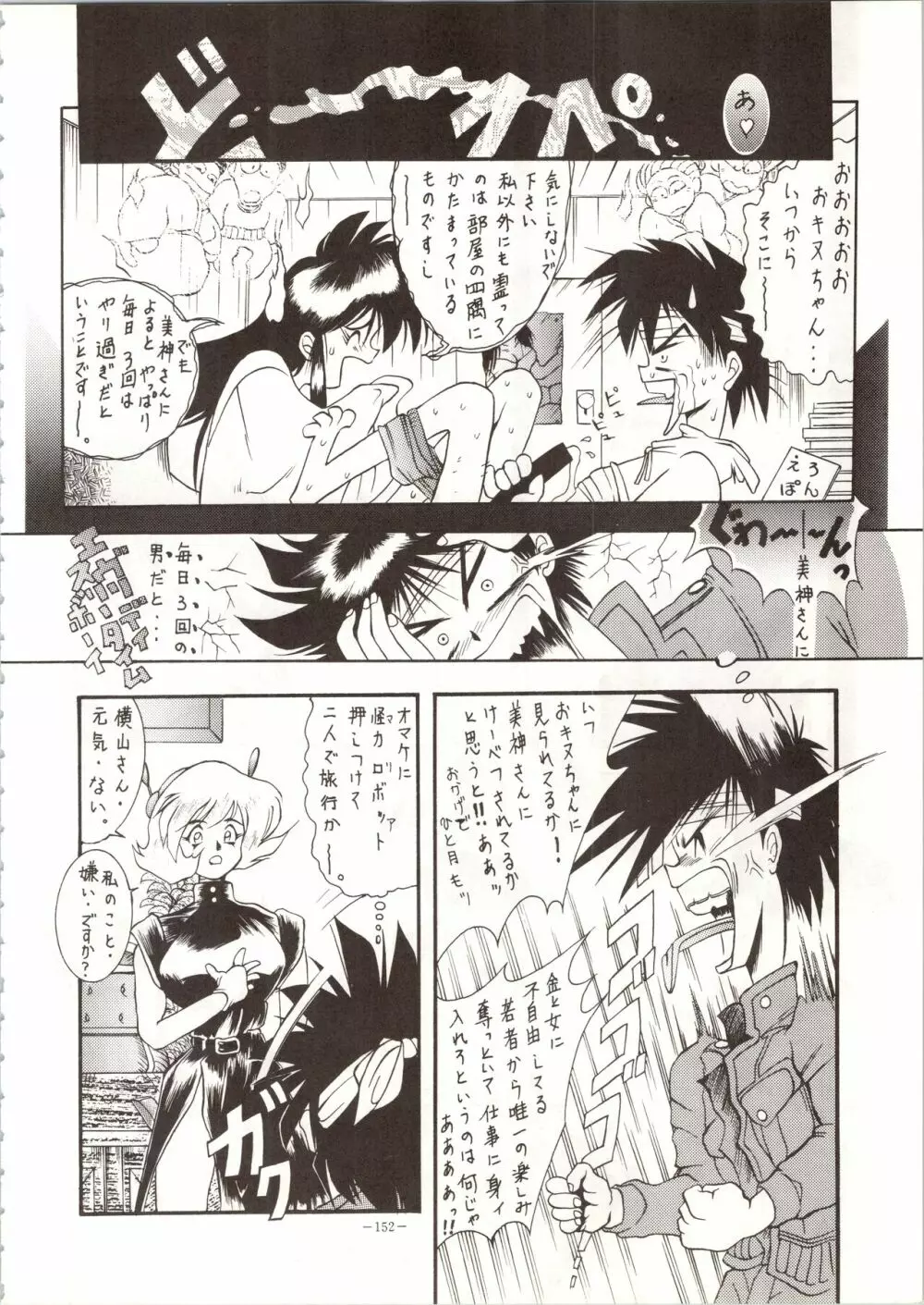 MODEL SPECIAL Page.152