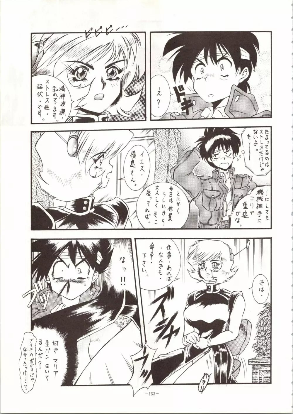 MODEL SPECIAL Page.153