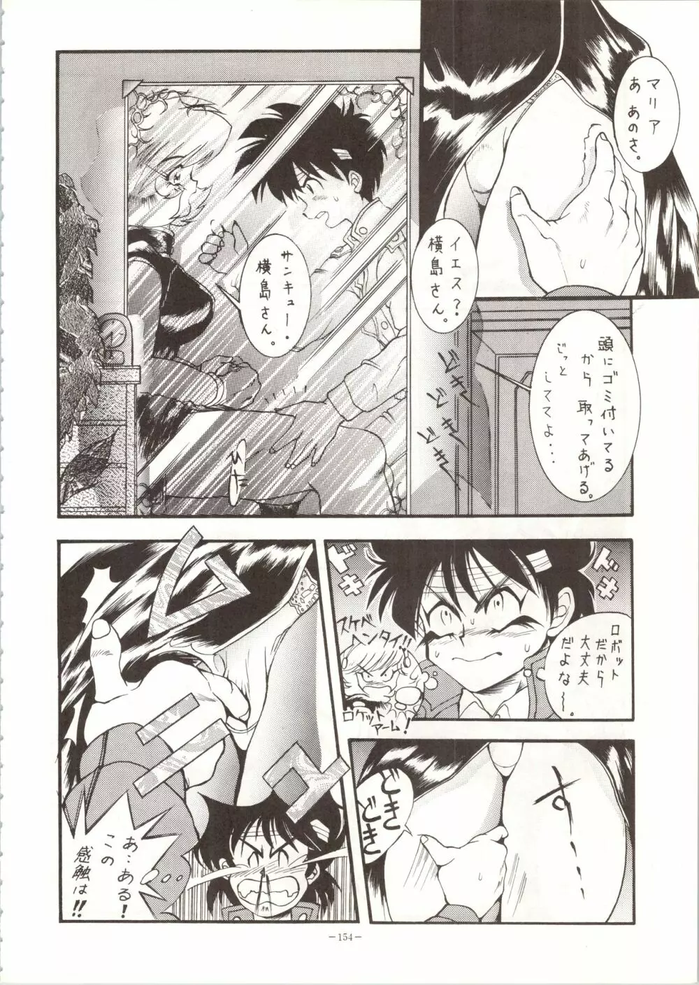 MODEL SPECIAL Page.154