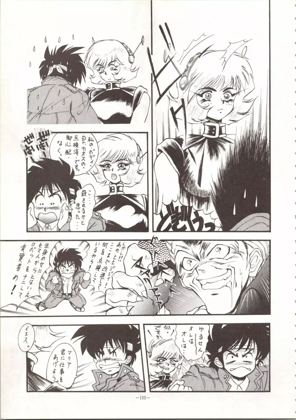 MODEL SPECIAL Page.155