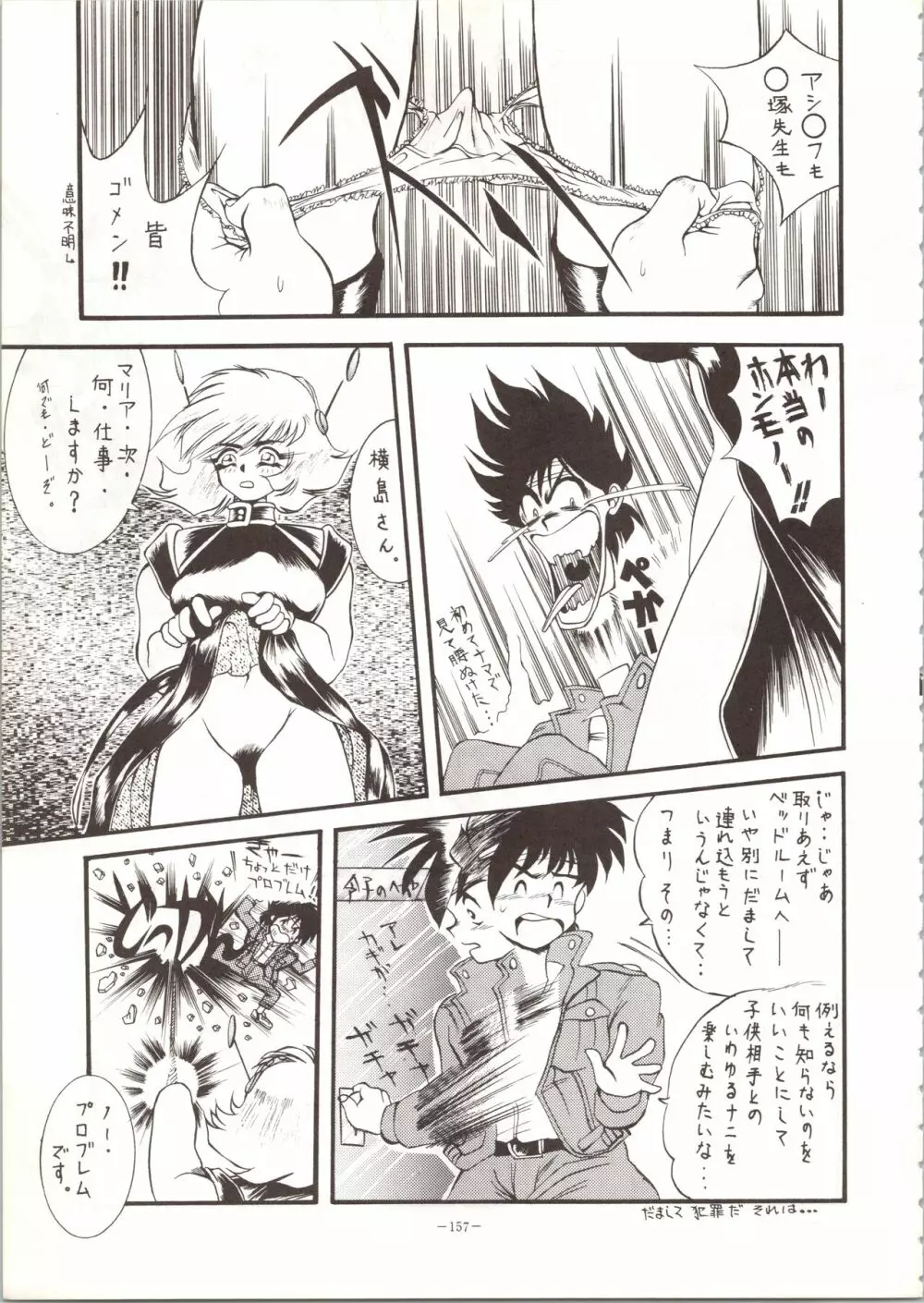 MODEL SPECIAL Page.157