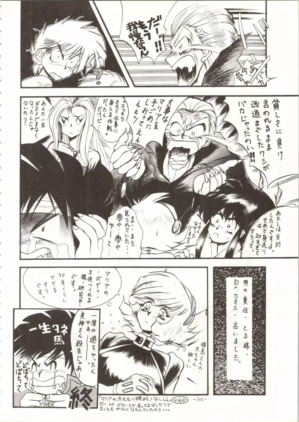 MODEL SPECIAL Page.162