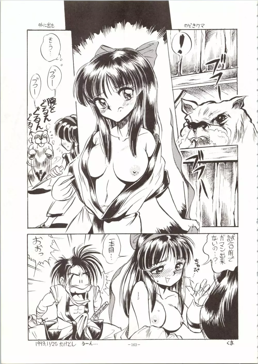 MODEL SPECIAL Page.163