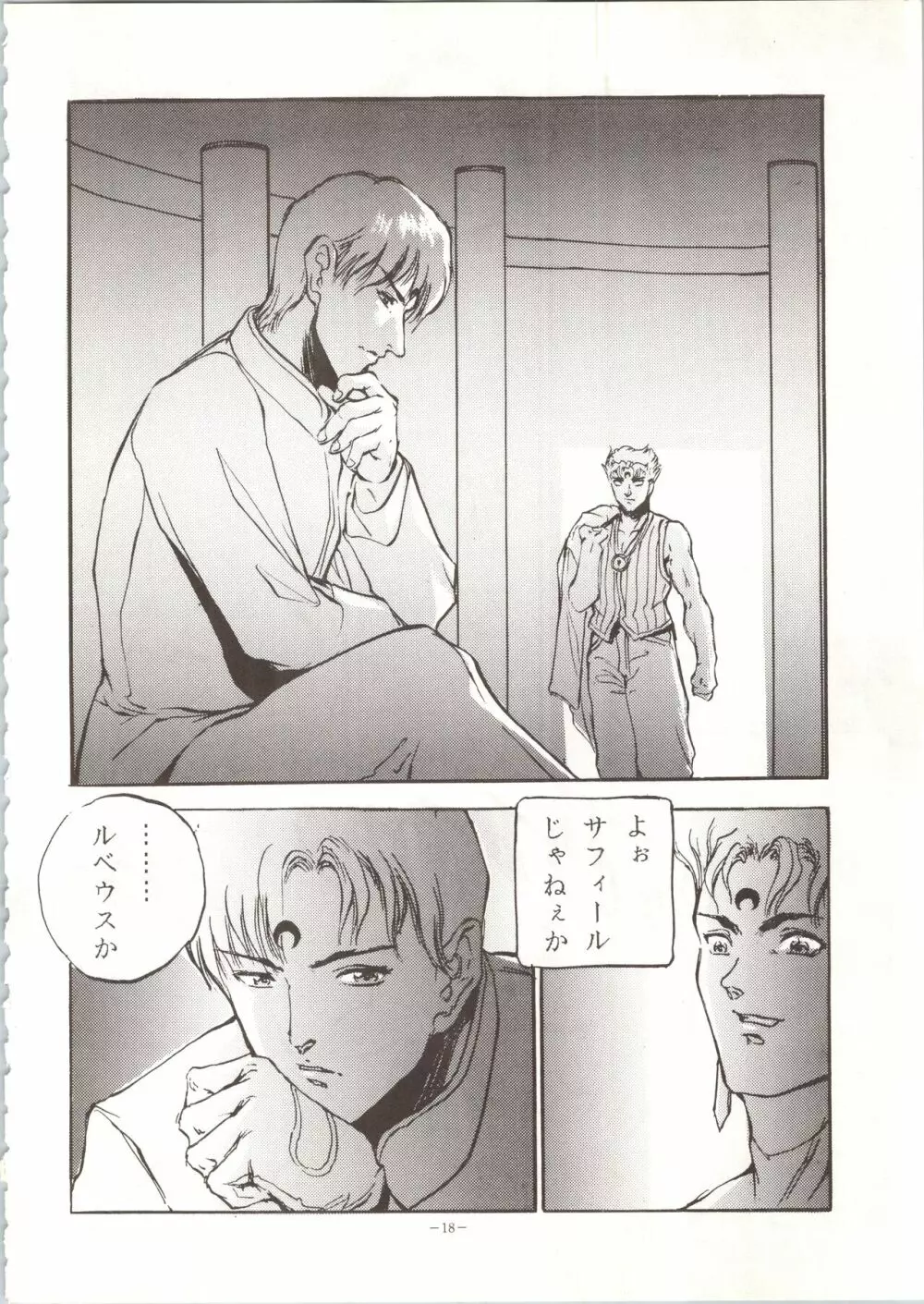 MODEL SPECIAL Page.18