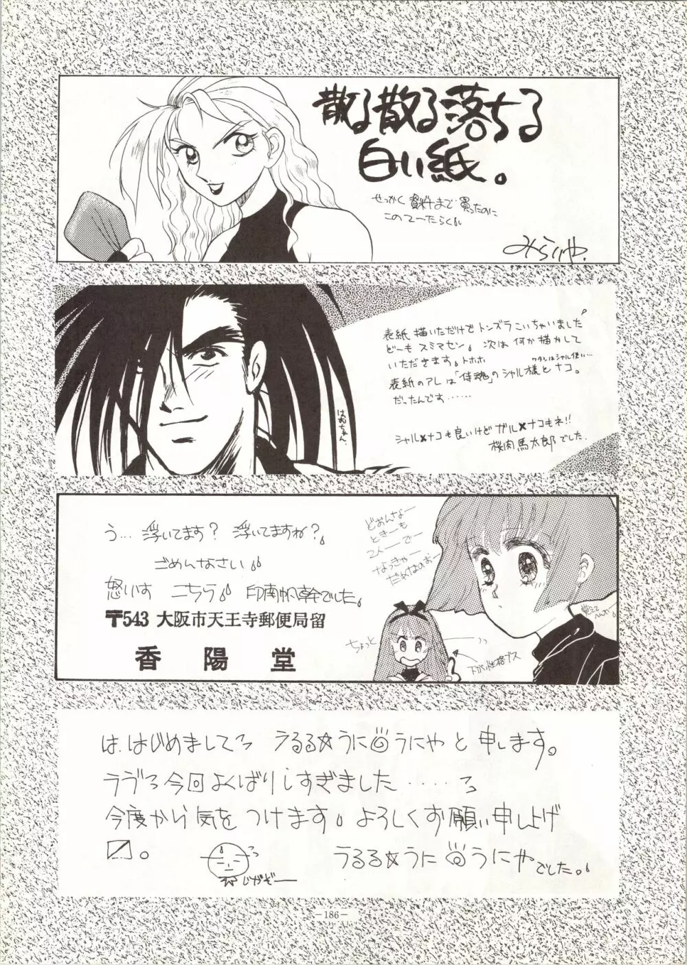 MODEL SPECIAL Page.186