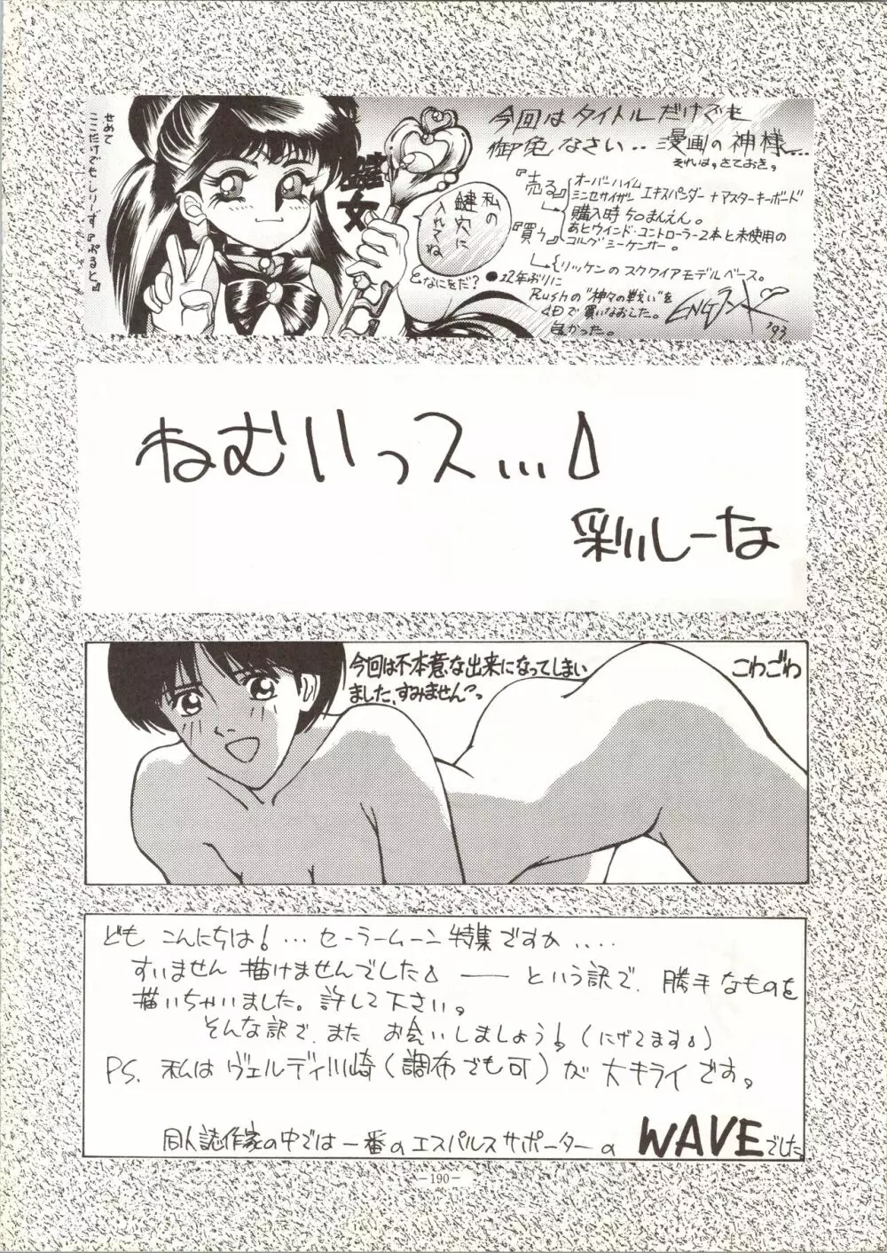 MODEL SPECIAL Page.190