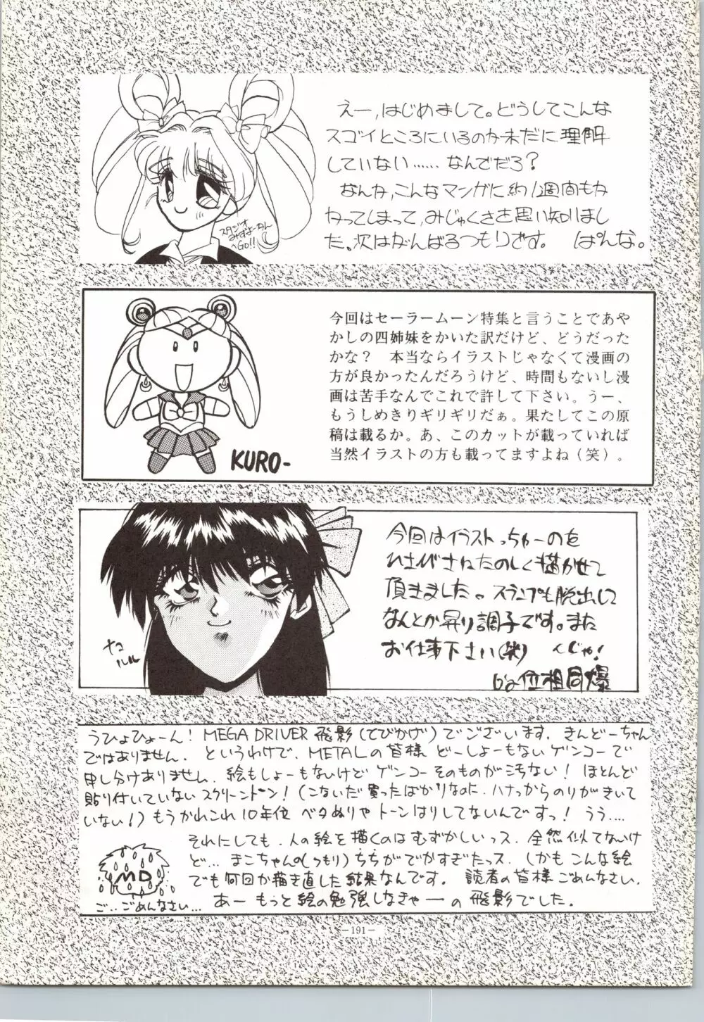 MODEL SPECIAL Page.191