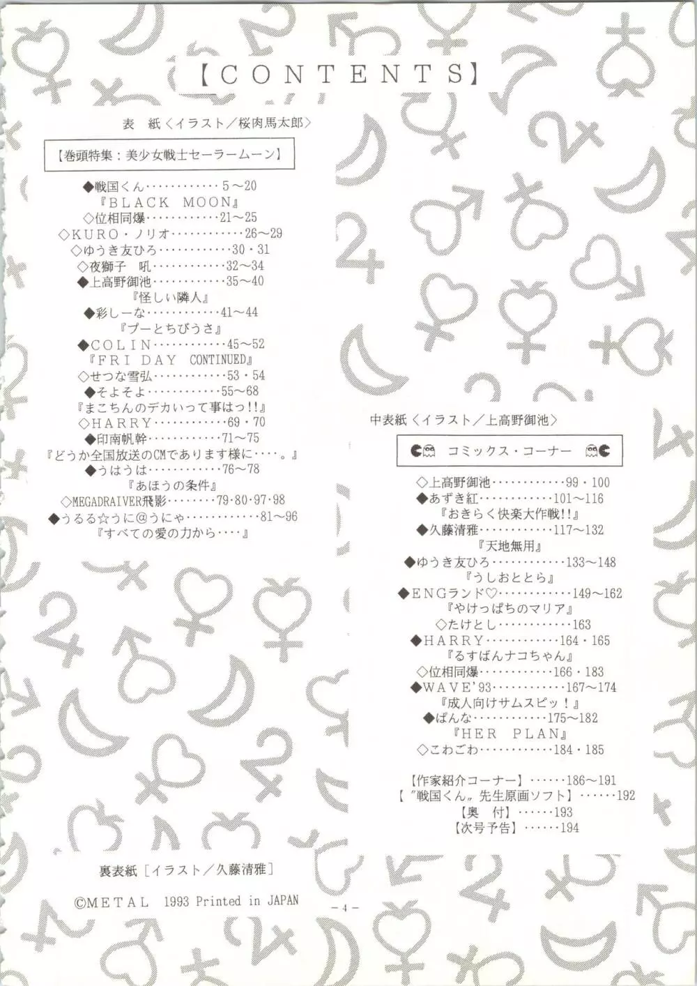MODEL SPECIAL Page.4