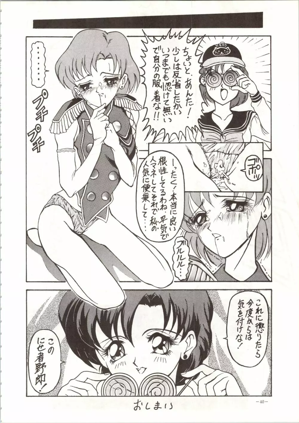 MODEL SPECIAL Page.40