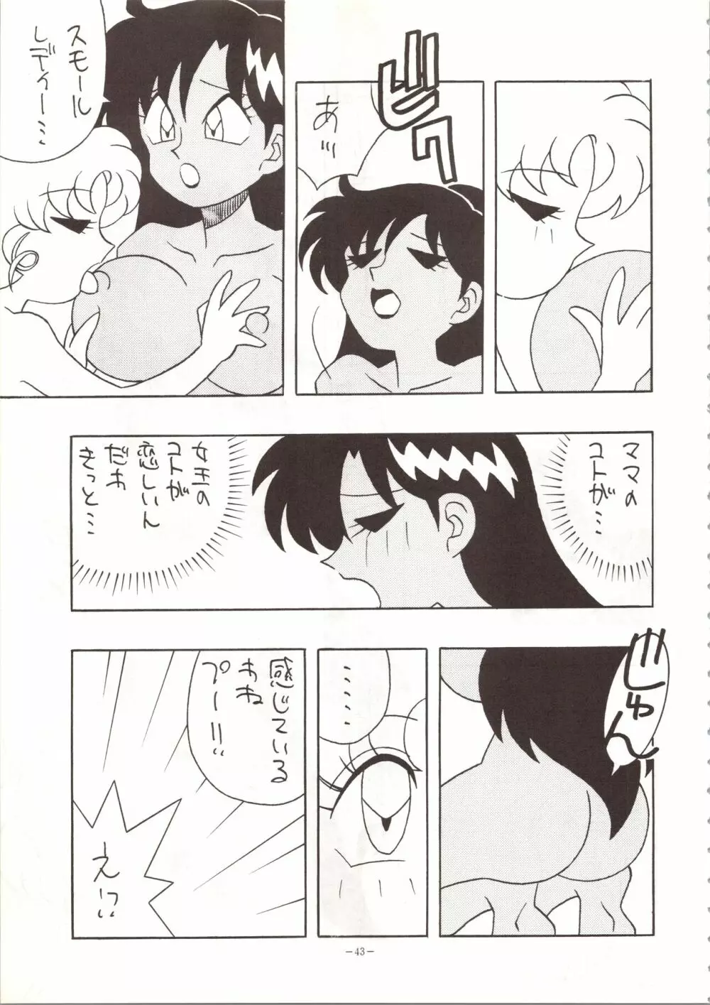 MODEL SPECIAL Page.43