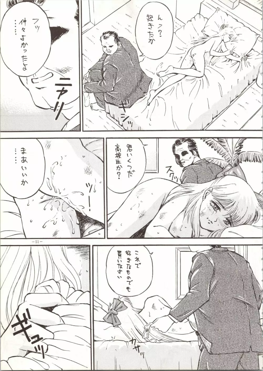 MODEL SPECIAL Page.51
