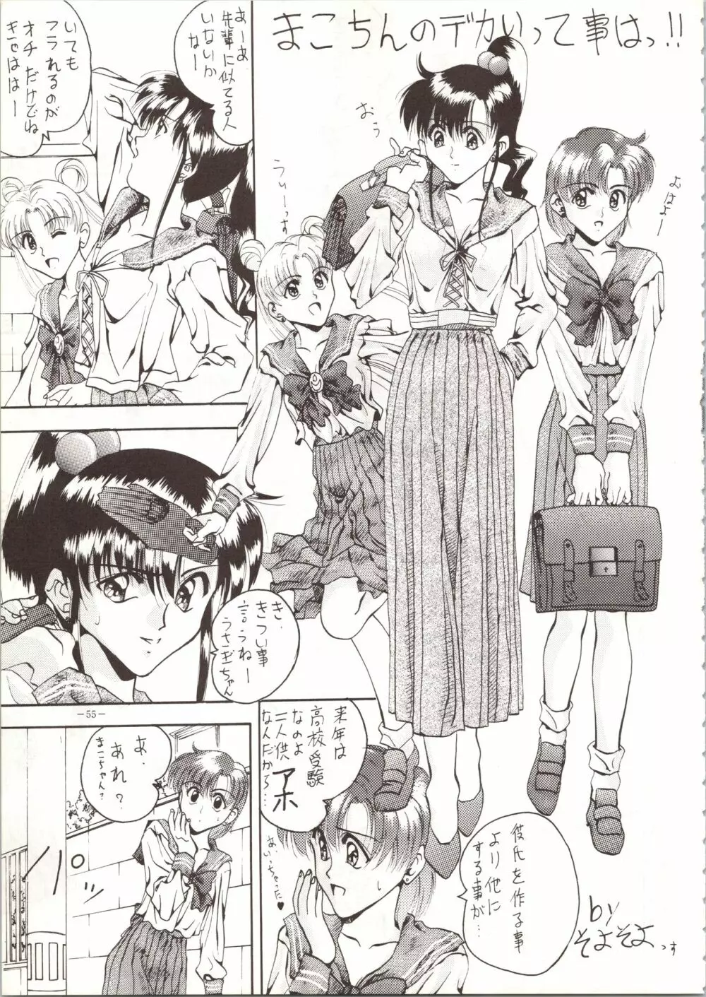 MODEL SPECIAL Page.55