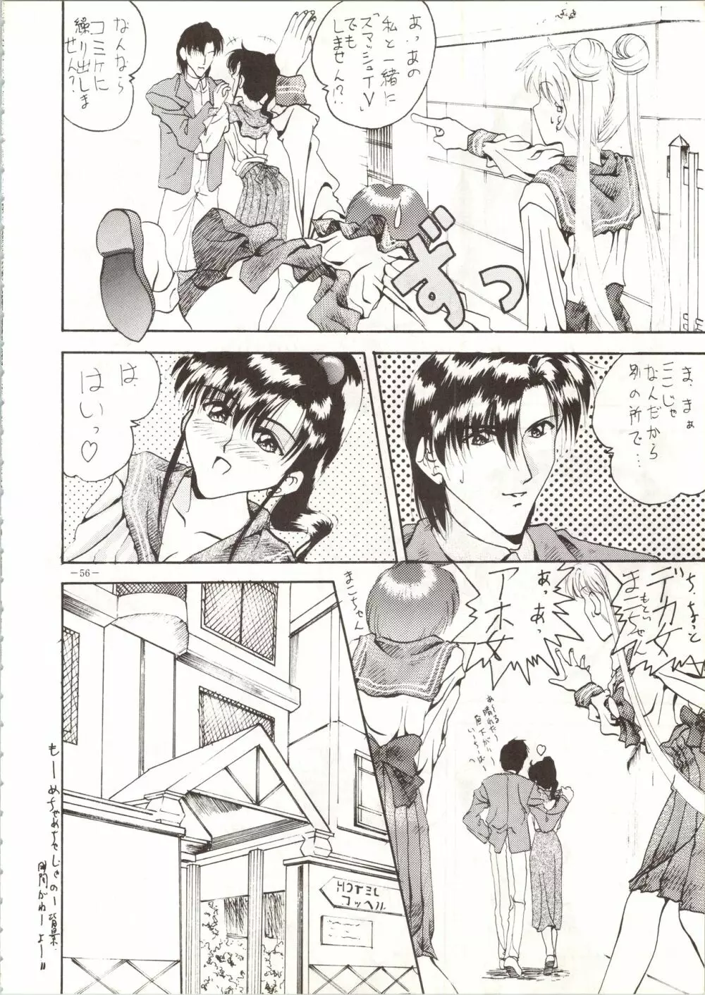 MODEL SPECIAL Page.56
