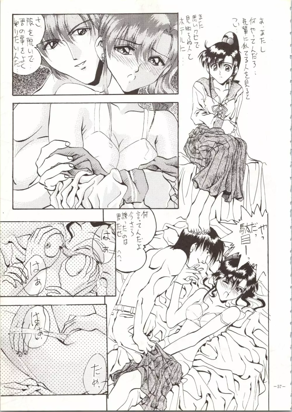 MODEL SPECIAL Page.57