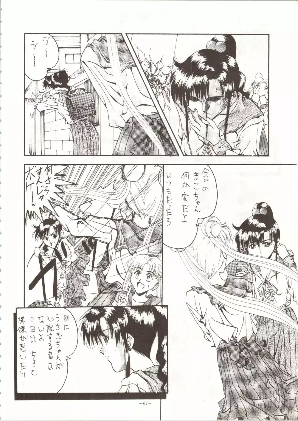 MODEL SPECIAL Page.62