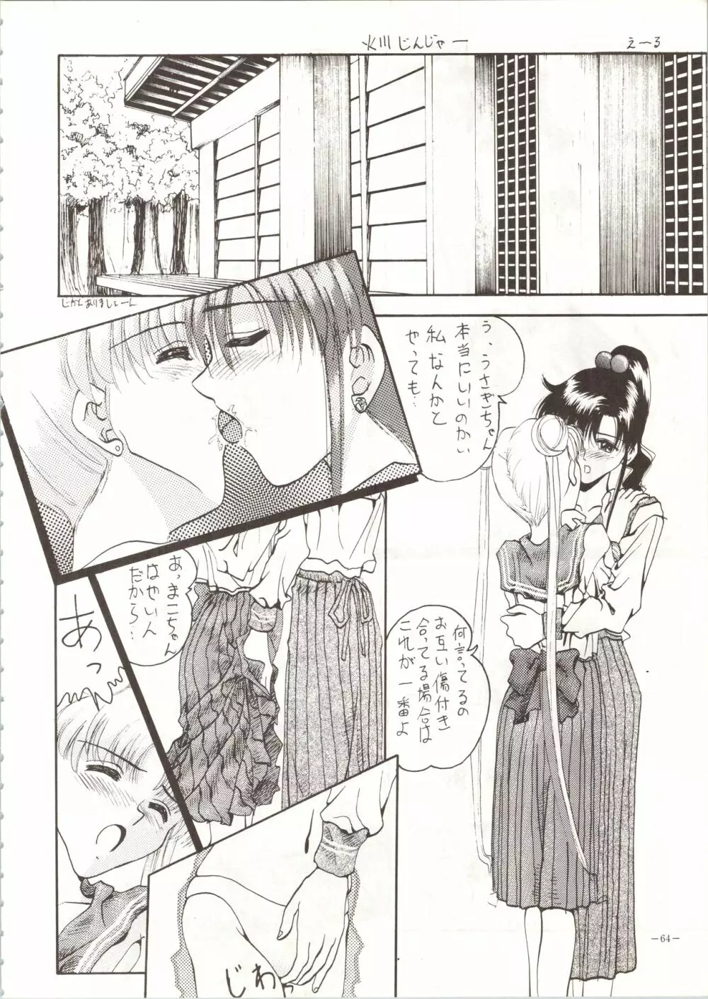 MODEL SPECIAL Page.64