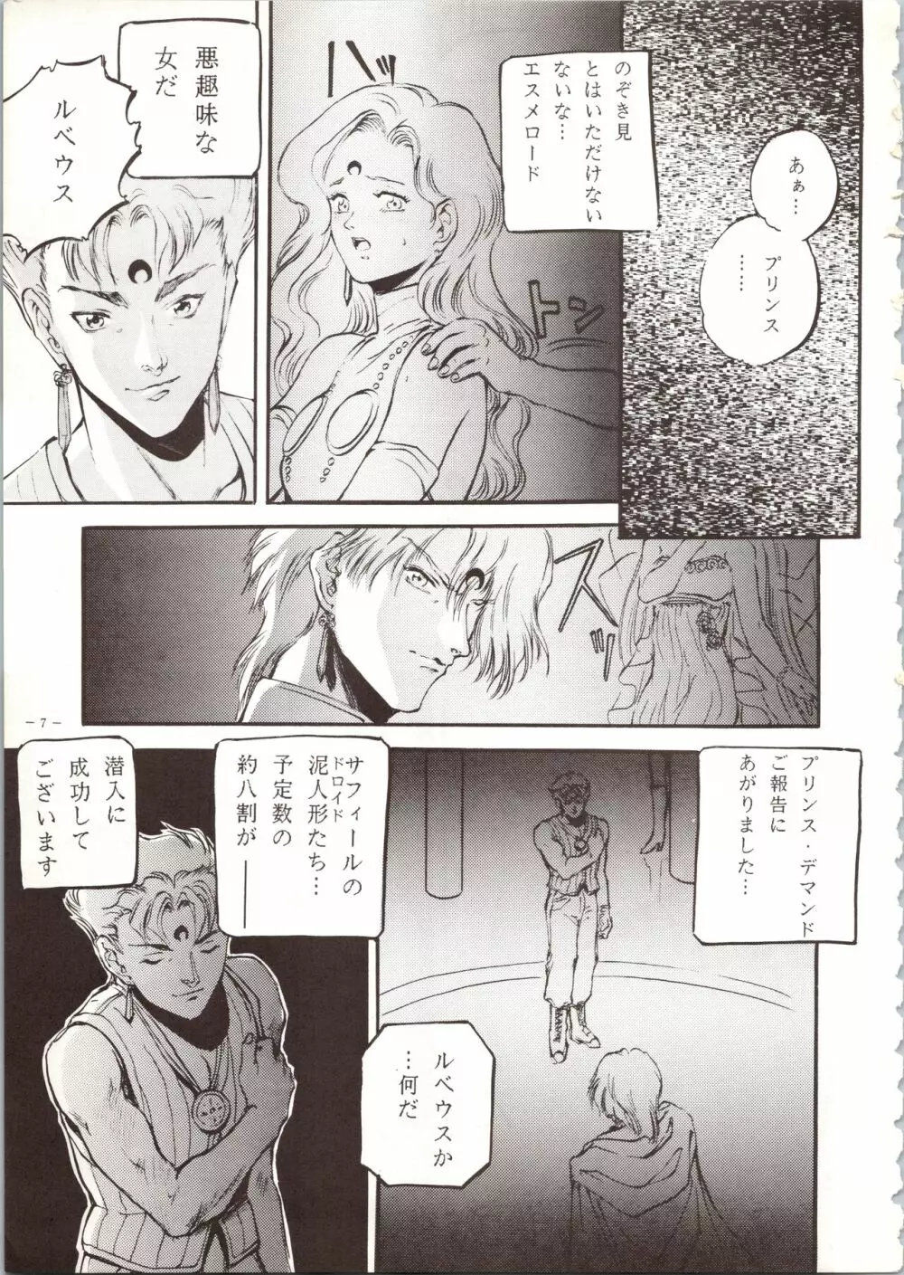 MODEL SPECIAL Page.7