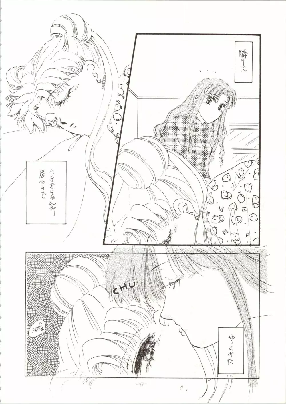 MODEL SPECIAL Page.72