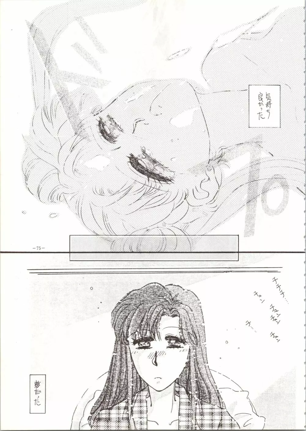 MODEL SPECIAL Page.75