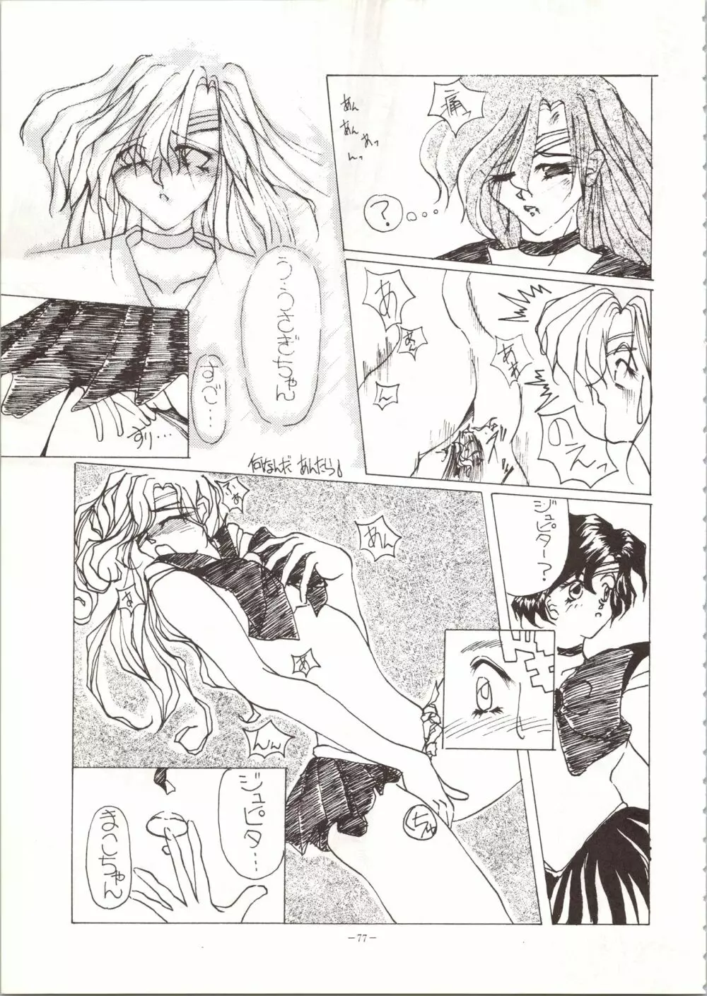 MODEL SPECIAL Page.77