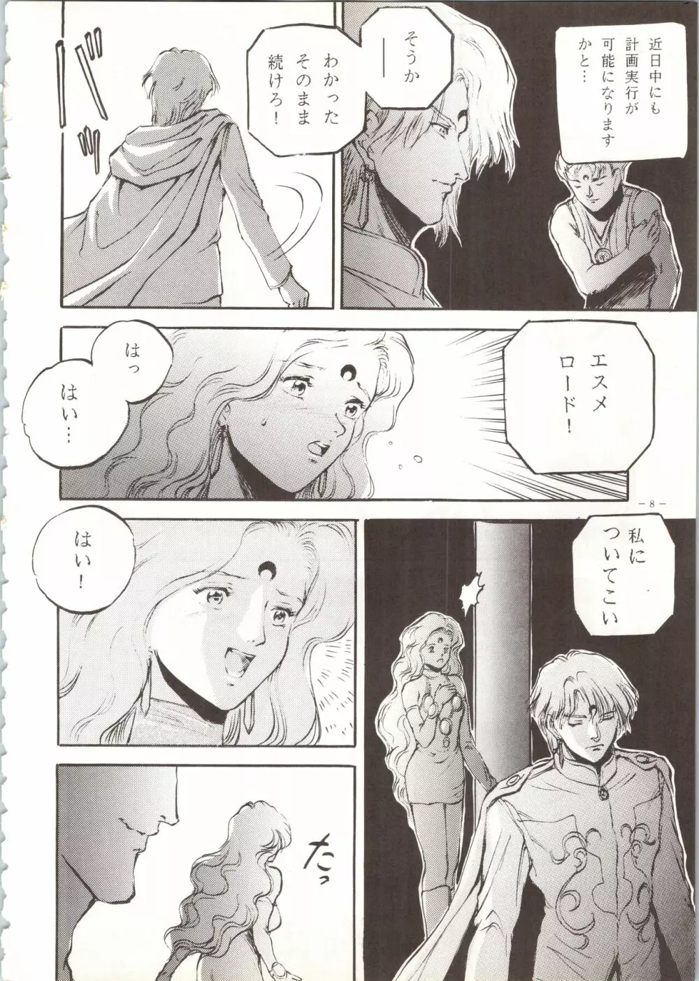 MODEL SPECIAL Page.8